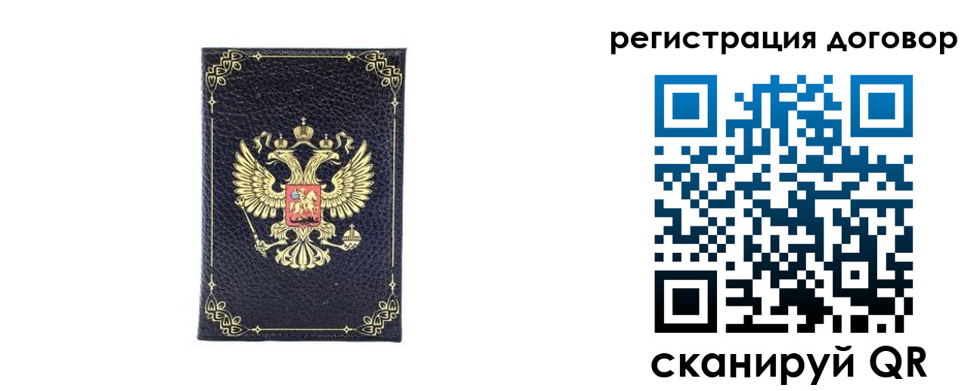 миграционный учет в Курчатове