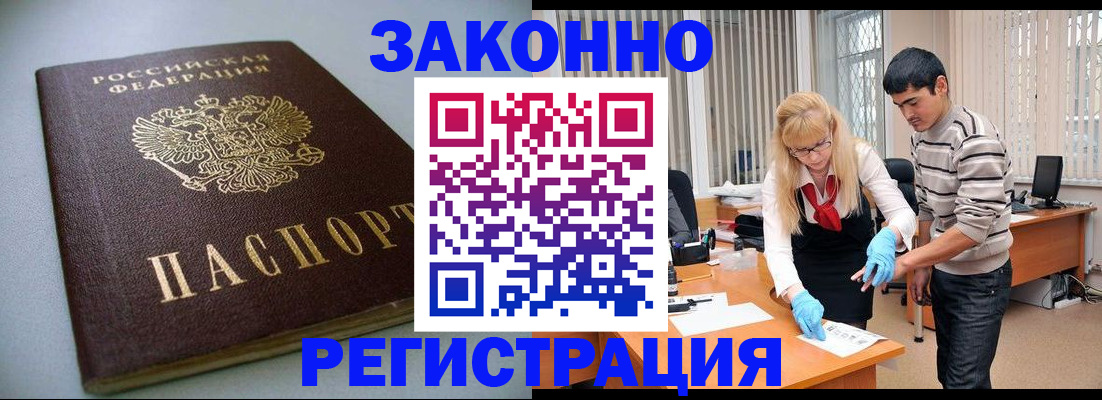 временная регистрация купить в Курчатове