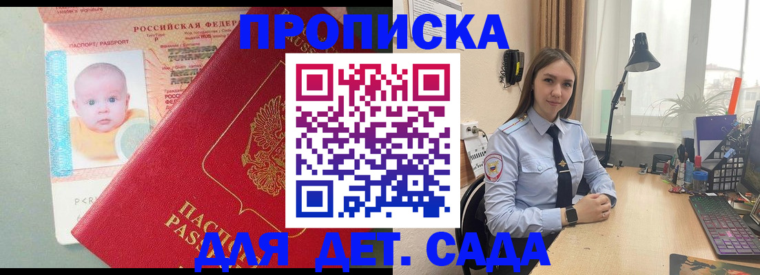 пропишу в квартире в Курчатове