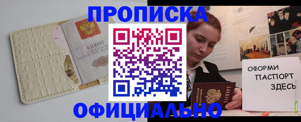 временная регистрация собственник в Курчатове
