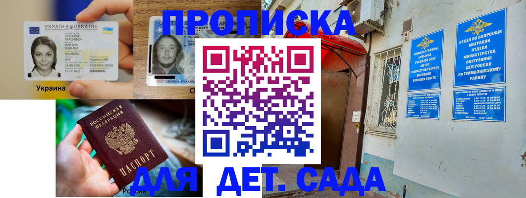 временная регистрация гарантия в Курчатове