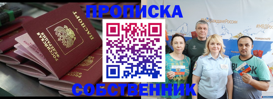 временная регистрация адрес в Курчатове